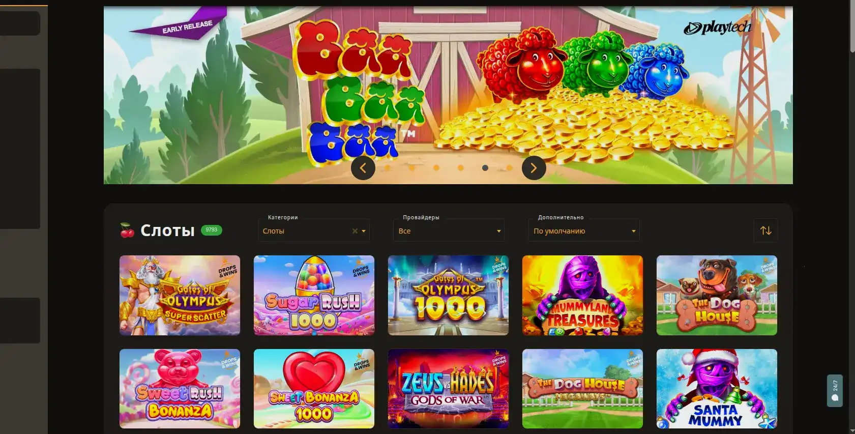 Бонусы и регистрация Vovan casino